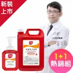 【禾盈美妝】（現貨/超商取貨限一組）美琪抗菌洗手慕斯500ML X1入+3785ML補充瓶 X1入