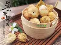 在飛比找Yahoo!奇摩拍賣優惠-【無花果乾】《EMMA易買健康堅果零嘴坊》今天首批進口無花果