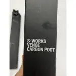 S-WORKS VENGE CARBON SEATPOST 座管