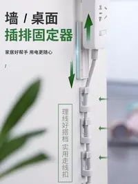 在飛比找樂天市場購物網優惠-排插固定器墻上免打孔粘貼插線板壁掛插座遙控路由掛墻神器收納盒