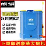 【超農力】20L電動噴霧器(農藥消毒噴霧器 噴農藥桶 打藥機 農用消毒打藥機 噴水桶 農藥噴霧桶)