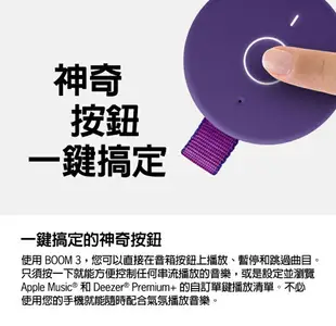 (現貨)Ultimate Ears UE BOOM 3 IP67防水防塵 無線藍牙喇叭 台灣公司貨