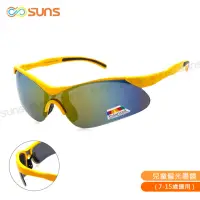 在飛比找momo購物網優惠-【SUNS】台灣製兒童休閒偏光太陽眼鏡 頂級水銀偏光鏡片 防