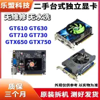 在飛比找Yahoo!奇摩拍賣優惠-拆機亮機游戲辦公GT610 630 710 730 1g2g