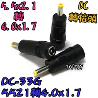 在飛比找蝦皮購物優惠-【TopDIY】DC-33G NB充電頭 5521母轉4.0