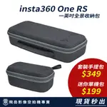 新竹 竹北 現貨  INSTA360 運動相機【INSTA360 ONE RS 一英吋相機收納包】