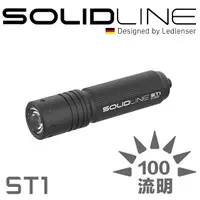 在飛比找PChome24h購物優惠-SOLIDLINE ST1 航空鋁合金鑰匙圈型手電筒