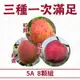 【WU凍桃蔬果園】總匯三款水蜜桃5A(8顆)