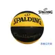 【GO 2 運動】SPALDING Challenger 黃黑 合成皮籃球(7號球)