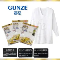 在飛比找Yahoo!奇摩拍賣優惠-【e2life】日本製郡是 Gunze 男士純棉U領長袖內衣