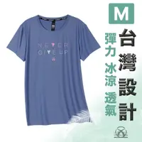 在飛比找PChome24h購物優惠-Firestar 台灣設計 冰涼透氣彈力圓領印花T恤 女淺藍