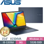 ASUS VIVOBOOK 15 X1504VA-0021B1335U 午夜藍(I5-1335U/8G/512G PCIE/15.6/FHD/W11)