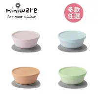 在飛比找蝦皮購物優惠-Miniware 天然聚乳酸兒童學習餐具 麥片碗組-天然純色