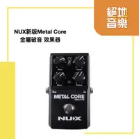 在飛比找蝦皮購物優惠-免運 NUX Metal Core Deluxe 重金屬效果