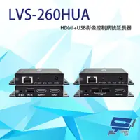 在飛比找PChome24h購物優惠-LVS-260HUA HDMI+USB 影像控制訊號延長器