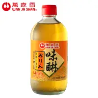 在飛比找蝦皮商城優惠-【萬家香】味醂日本頂級調味料系列 450ml/1500ml 