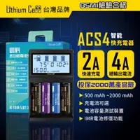 在飛比找蝦皮購物優惠-【台灣品牌】Lithium Cell Win4 四槽 多用迅