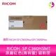 RICOH SP C360HSMT原廠紅色 (高容量)碳粉匣 適用 RICOH SP C360DNw/SP C360SFNw【APP下單4%點數回饋】