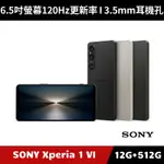[預購加碼送１０豪禮] SONY XPERIA 1 VI 6.5吋智慧型手機 12G/512G【原廠授權經銷】