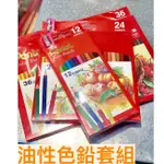 『ZSARTSHOP』PENTEL 飛龍牌 彩色鉛筆 油性 12色/24色/36色 小孩子色鉛筆 塗鴉