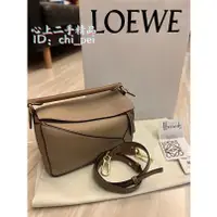 在飛比找蝦皮購物優惠-心上二手 Loewe 羅意威 Puzzle 322.30.S