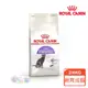 【法國皇家Royal Canin】絕育成貓專用乾糧S37 2KG/4KG 毛貓寵