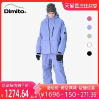 在飛比找Yahoo!奇摩拍賣優惠-DIMITO韓國滑雪服男女單板雙板高防水防風滑雪外套2L 2