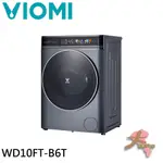 『大桃園家電館』VIOMI 雲米 10KG WIFI智慧連網 自動投劑 洗脫烘滾筒洗衣機 WD10FT-B6T