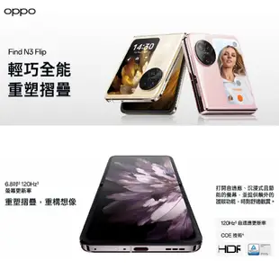 OPPO Find N3 Flip 12G+256G 曜黑 淺金 柔粉 摺疊手機 6.8吋 折疊機