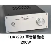 在飛比找蝦皮購物優惠-DIY專業玩家經典級TDA7293 音響後級擴大機功放 全套