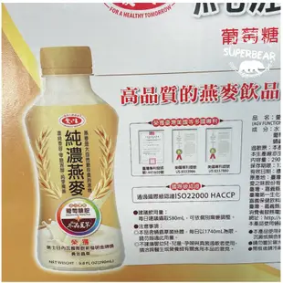 【超取限購一箱】【宅配限4箱】愛之味 純濃燕麥 340ml 瓶 葡萄糖胺活力雙效290ml 瓶 12瓶/箱 【熊超人】