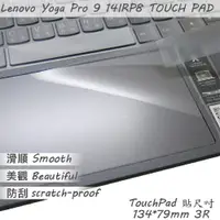 在飛比找PChome24h購物優惠-Lenovo YOGA Pro 9 14IRP8 系列適用 