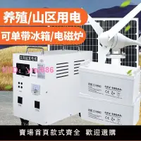 在飛比找樂天市場購物網優惠-自航風光互補發電系統家用220v全套光伏板太陽能一體機風力發