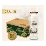 【萬生生機】阿里山素燕窩(銀耳露) (230G/瓶)