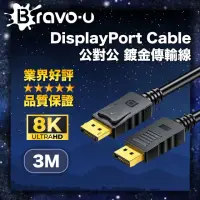 在飛比找momo購物網優惠-【Bravo-u】DisplayPort公 to Displ