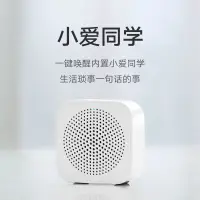 在飛比找蝦皮購物優惠-小米小愛藍牙音箱隨身版 智能語音聲控無綫運動戶外便捷式小音響