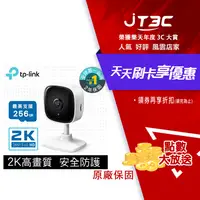 在飛比找樂天市場購物網優惠-【最高3000點回饋+299免運】TP-Link Tapo 