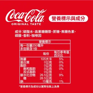 【Coca-Cola 可口可樂】易開罐250ml x3箱(共72入;24入/箱)