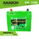 【 Amaron 】55B24L NS65 附發票 SX4 電池 55B24L MARCH 愛馬龍 電瓶【哈家人