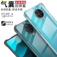 在飛比找蝦皮購物優惠-小米 紅米K30 Pro 5G 手機殼 四角氣囊 防摔手機套