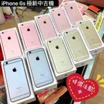 仔仔通訊 實體店 IPHONE 6S 16G 64G 4.7吋 I6S 極新中古機 二手機 工作機 特賣中7 8至另賣場