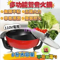 在飛比找Yahoo!奇摩拍賣優惠-【百品會】 【原Fun生活館】 送湯勺 110V專用  電熱