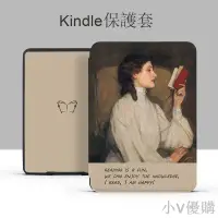 在飛比找樂天市場購物網優惠-適用于亞馬遜kindle電子書保護套青春版658休眠殼第十代