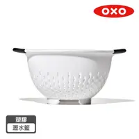 在飛比找HOTAI購優惠-【OXO 】塑膠瀝水籃 #年中慶