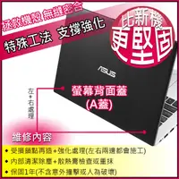 在飛比找蝦皮購物優惠-【大新北筆電】Asus VivoBook S400 S400