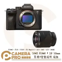 在飛比找露天拍賣優惠-◎相機專家◎ 預購 SONY A7M4 + 28-70mm 