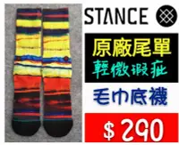 在飛比找Yahoo!奇摩拍賣優惠-【益本萬利】S18 stance 尾單 厚底 毛巾襪 籃球襪