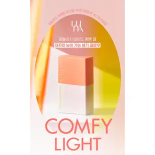 [LUNA] Comfy Light Foundation 30ml   舒適輕盈粉底