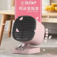 在飛比找momo購物網優惠-【ikiiki 伊崎】陶瓷電暖器 IK-HT5201