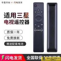 在飛比找露天拍賣優惠-台灣公司 可開發票 適用三星電視機遙控器BN59-01298